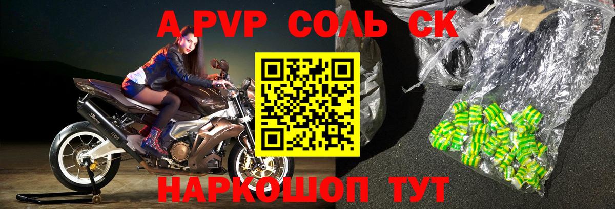 A-PVP СК Екатеринбург