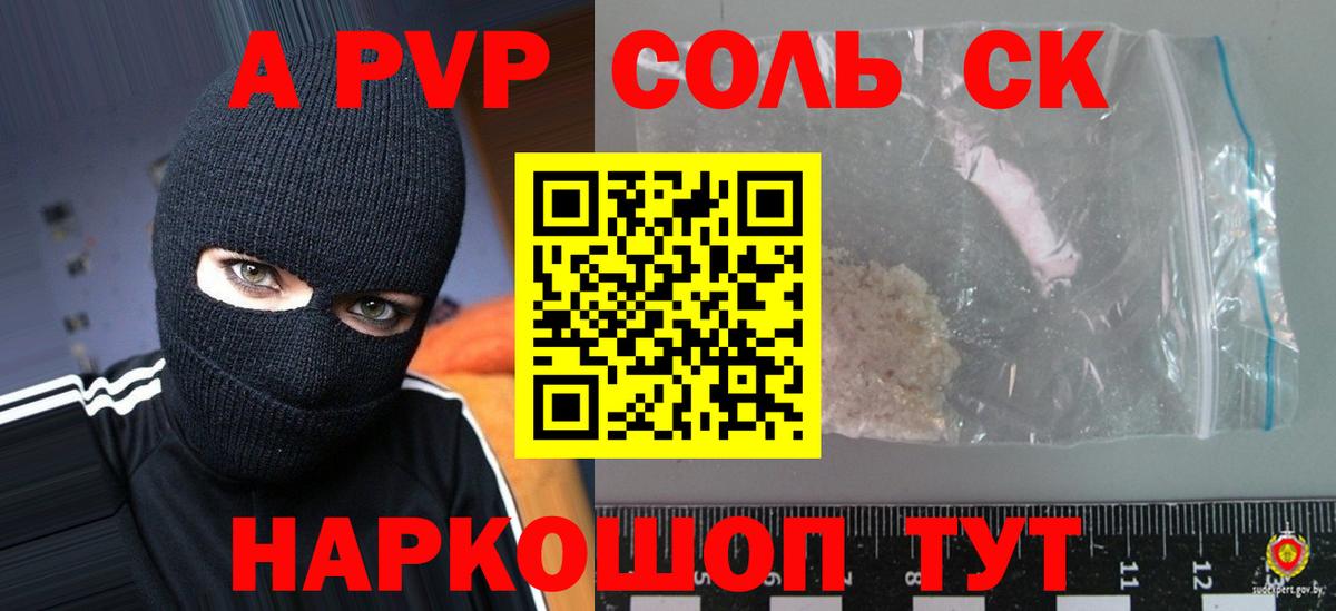 A-PVP мука  Alpha PVP Crystall  А ПВП Crystall  Екатеринбург  Вход с VPN 
