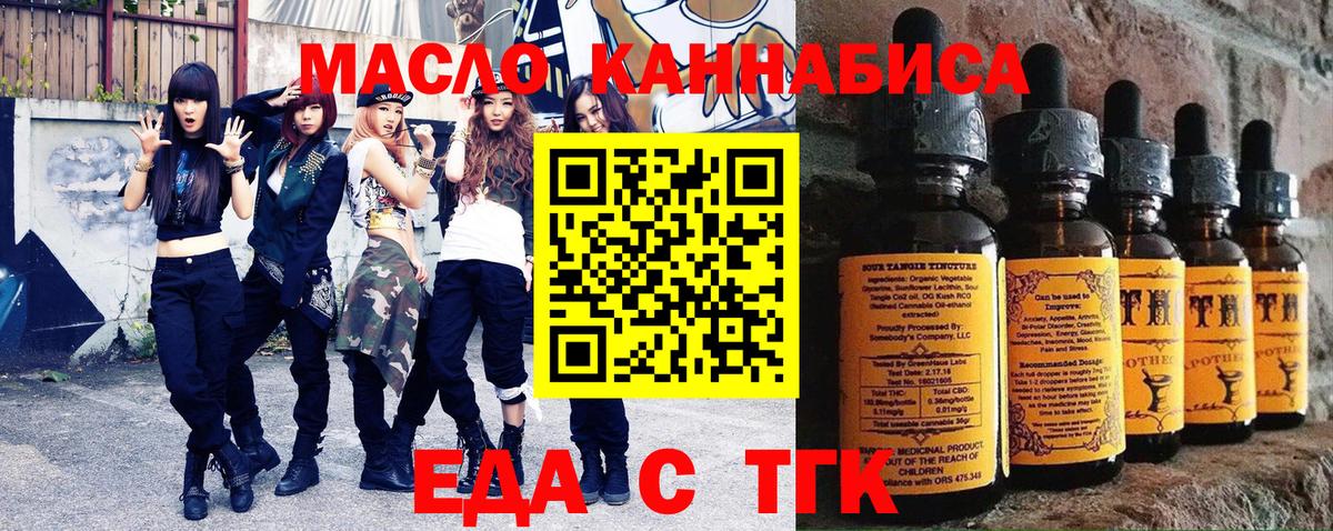 Екатеринбург  Cannafood марихуана  Вход с VPN 