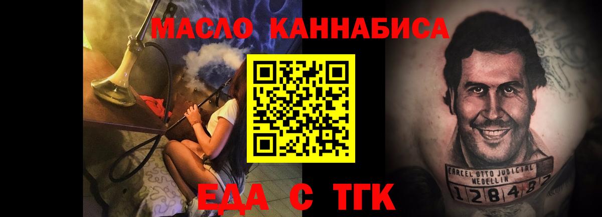 Печенье с ТГК марихуана Екатеринбург