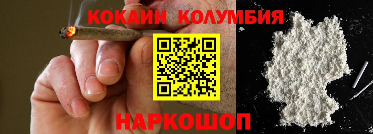 КОКАИН Fish Scale  КОКАИН Колумбийский  Екатеринбург  КОКАИН  Вход с VPN 
