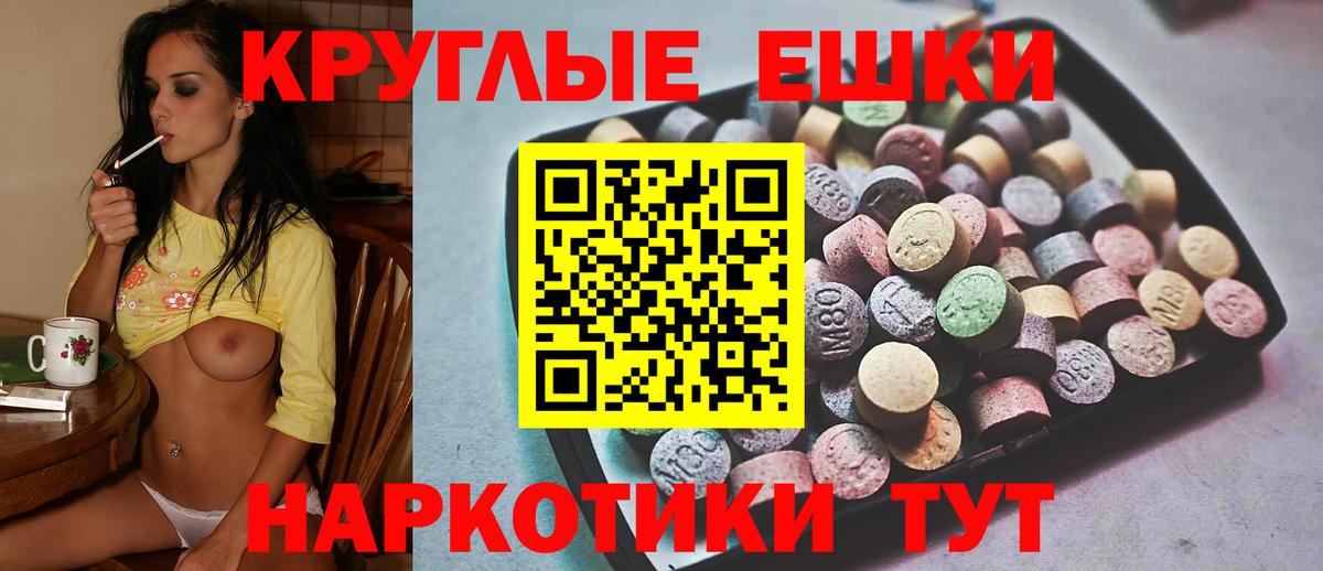 как найти закладки  ЭКСТАЗИ  Вход с VPN  Ecstasy XTC  Екатеринбург 