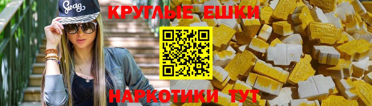 ЭКСТАЗИ 250 мг Екатеринбург