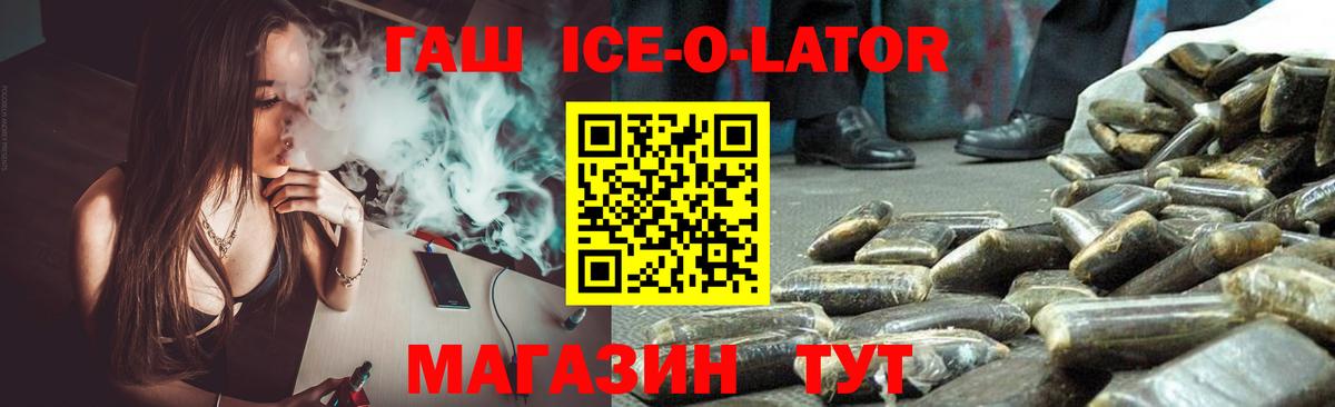 ГАШ VHQ  Вход с VPN  Гашиш гашик  ГАШ  Екатеринбург 