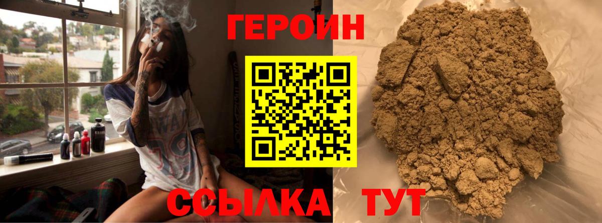 Героин Heroin Екатеринбург