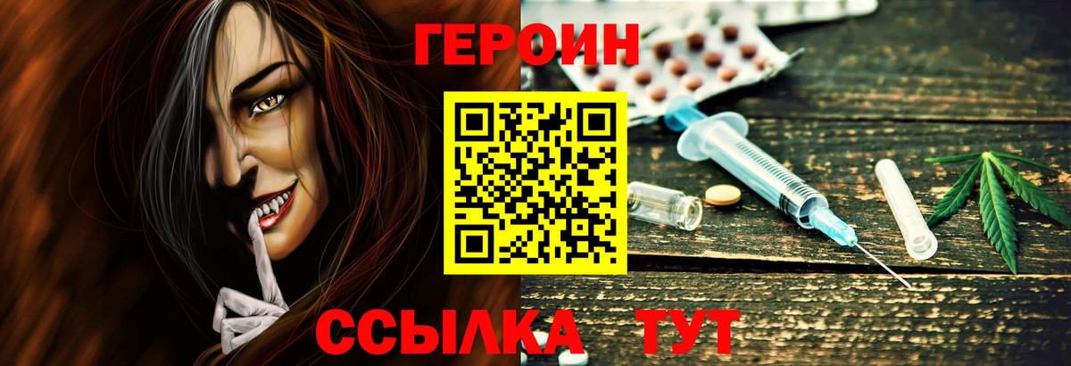 Екатеринбург  ГЕРОИН хмурый  Вход с VPN 