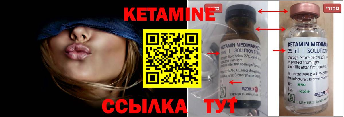 КЕТАМИН VHQ  Вход с VPN  Екатеринбург  Кетамин ketamine 