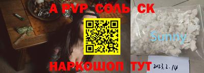 спиды Гуково