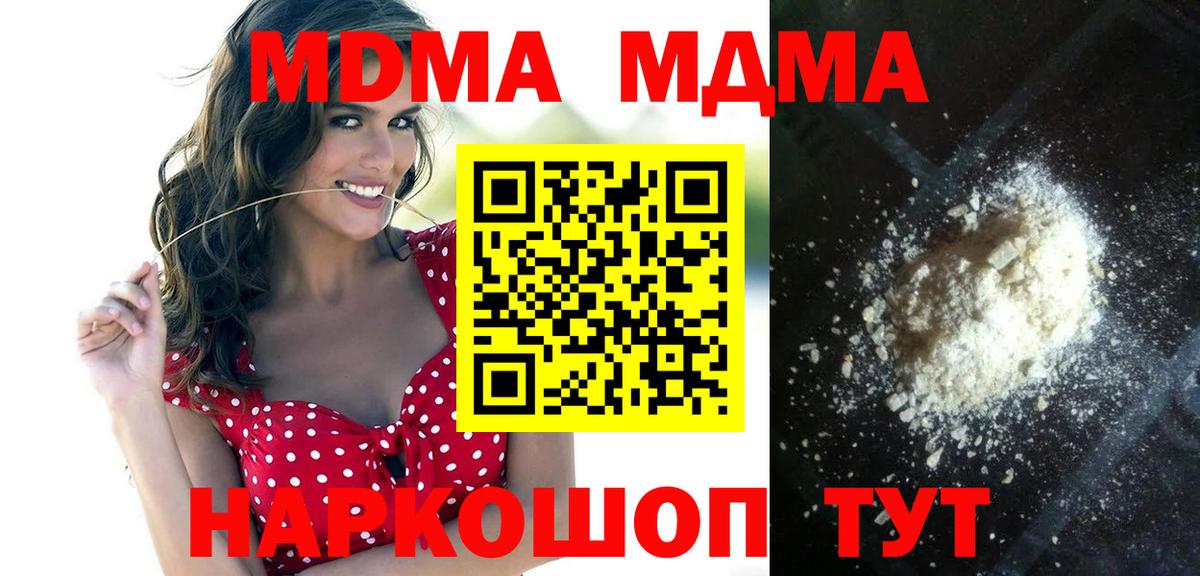 МДМА crystal Екатеринбург