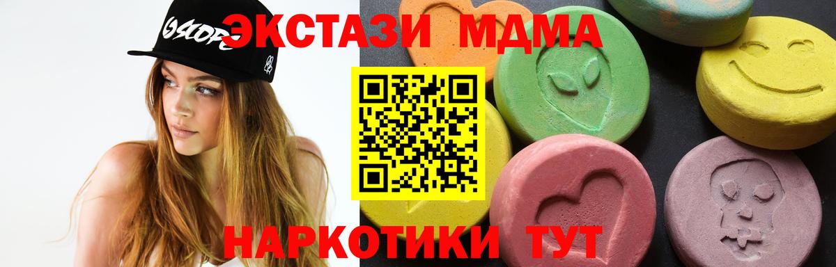 МДМА crystal  MDMA crystal  Екатеринбург  Вход с VPN 