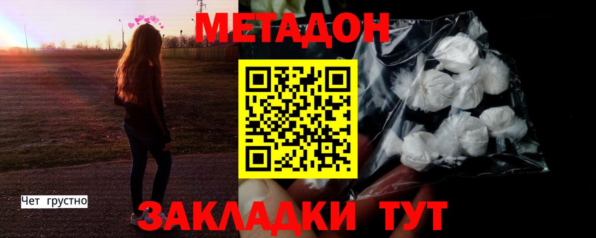 МЕТАДОН мёд  Метадон methadone  Екатеринбург  мега ССЫЛКА  Вход с VPN 