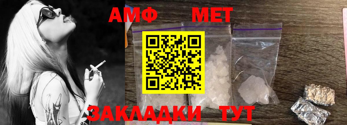 Метамфетамин мет Екатеринбург