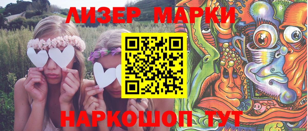 Марки N-bome 1,8мг  Вход с VPN  Екатеринбург 