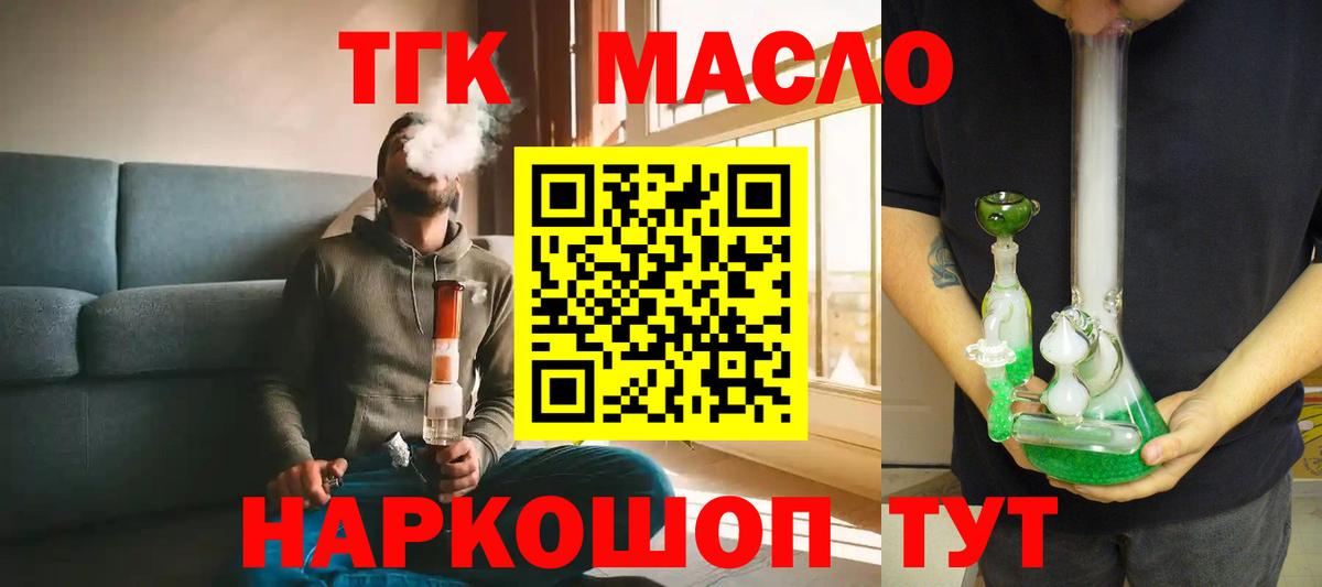 Екатеринбург  Дистиллят ТГК THC oil  Вход с VPN 