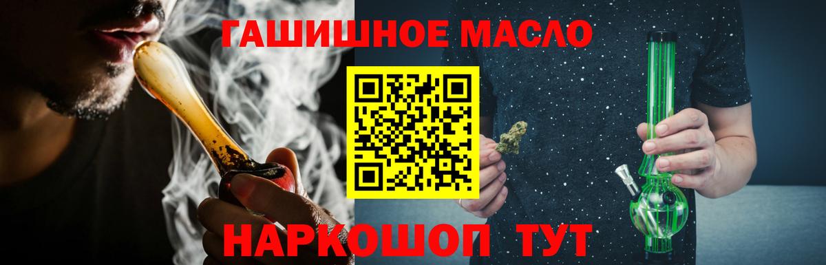 Дистиллят ТГК гашишное масло Екатеринбург