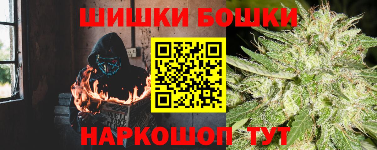 Канабис THC 21%  Вход с VPN  Канабис индика  Екатеринбург  Канабис White Widow 